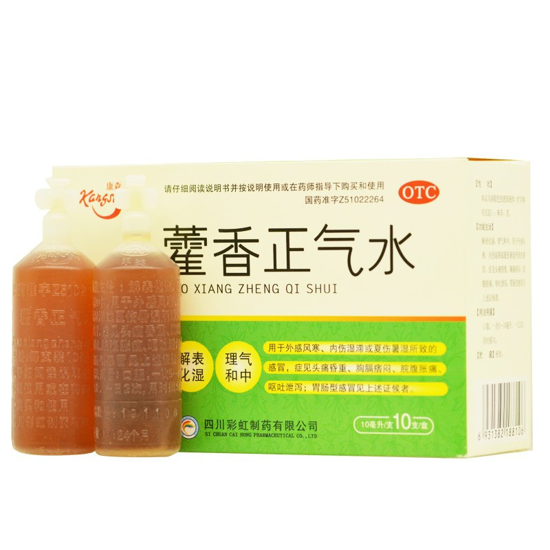藿香正气水