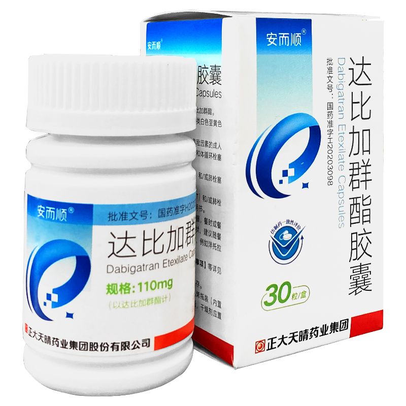 正大天晴 达比加群酯胶囊 110mg*30s-全药通-国内药品批发采购b2b网上