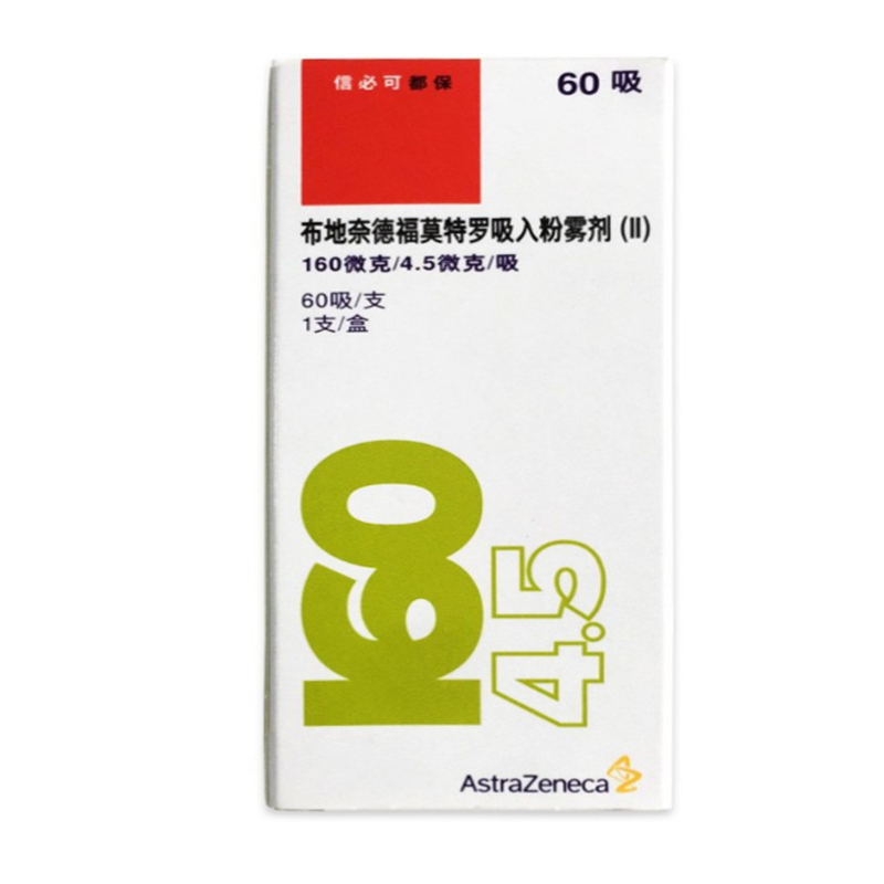 阿斯利康 布地奈德福莫特罗吸入粉雾剂(Ⅱ) 160μg/4.