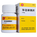 抗凝血药