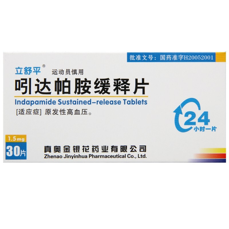 吲达帕胺缓释片 15mg*30s