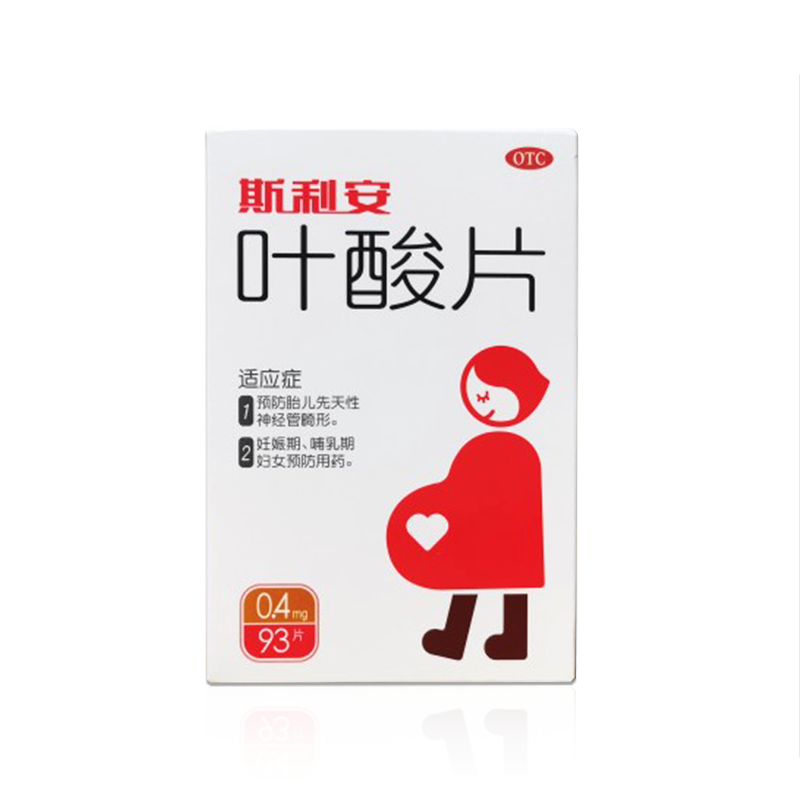 斯利安 叶酸片 OTC