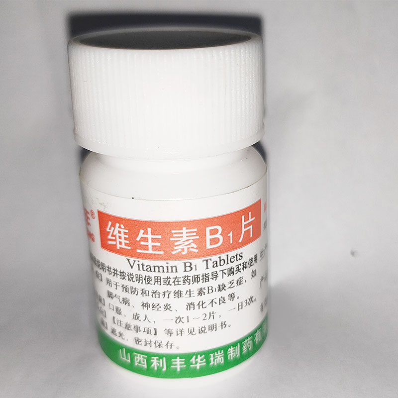 利丰 维生素b1片 5mg*100s