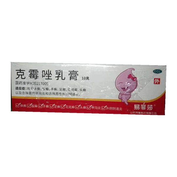 良福 克霉唑乳膏 10g-全药通-国内药品批发采购b2b网上商城