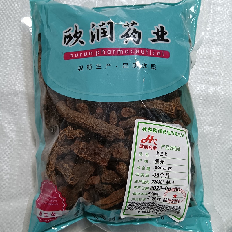 血三七