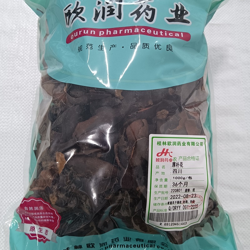 厚朴花