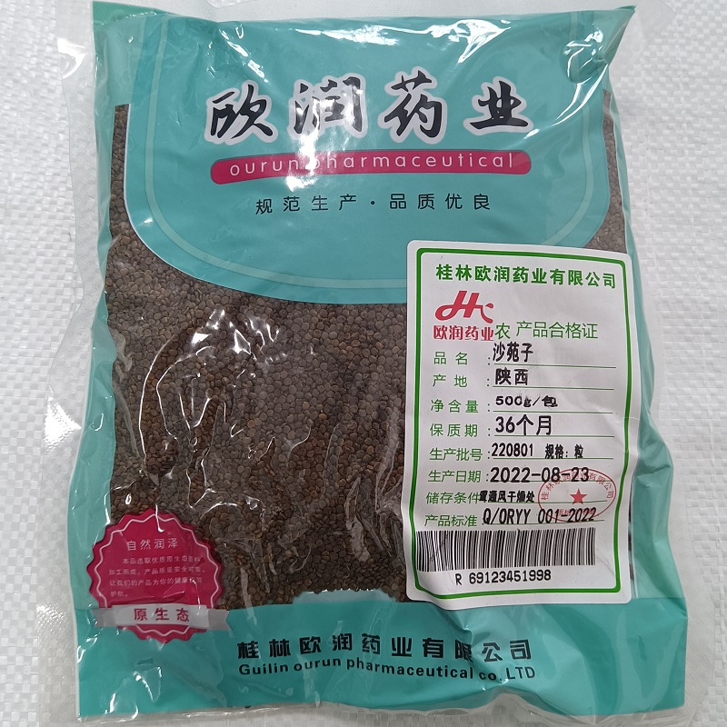 沙苑子