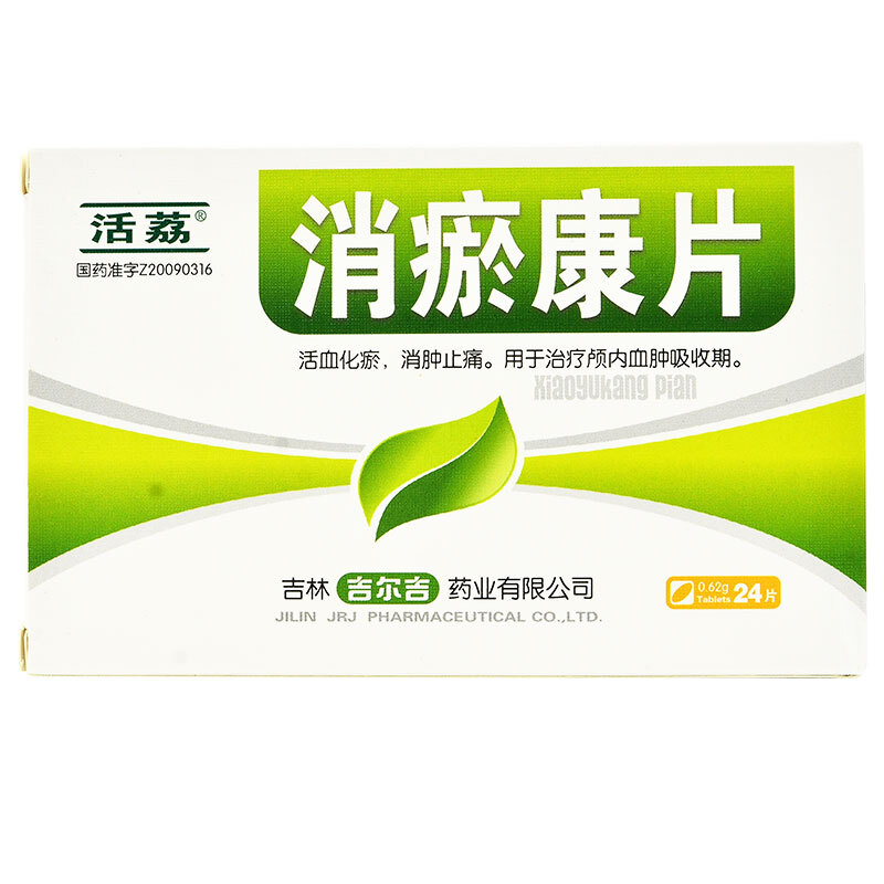活荔 消瘀康片(薄膜衣)