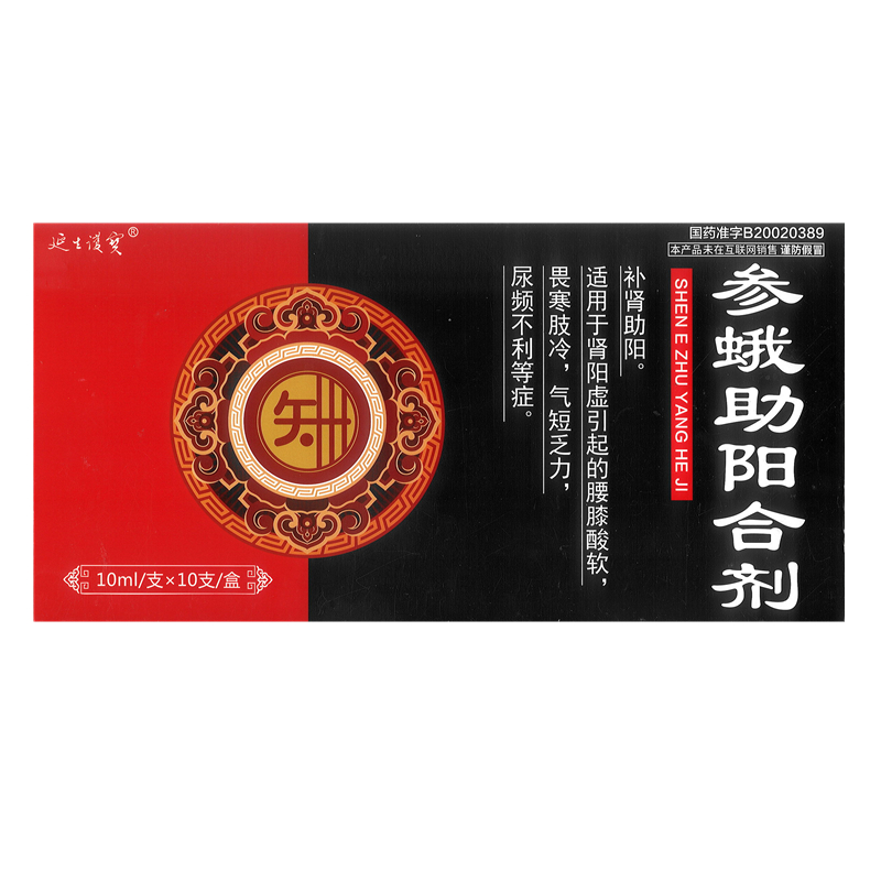 参蛾助阳合剂