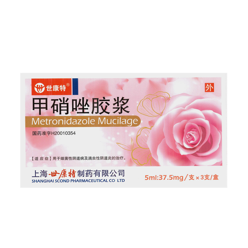 世康特 甲硝唑胶浆
